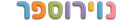 נוירוספר