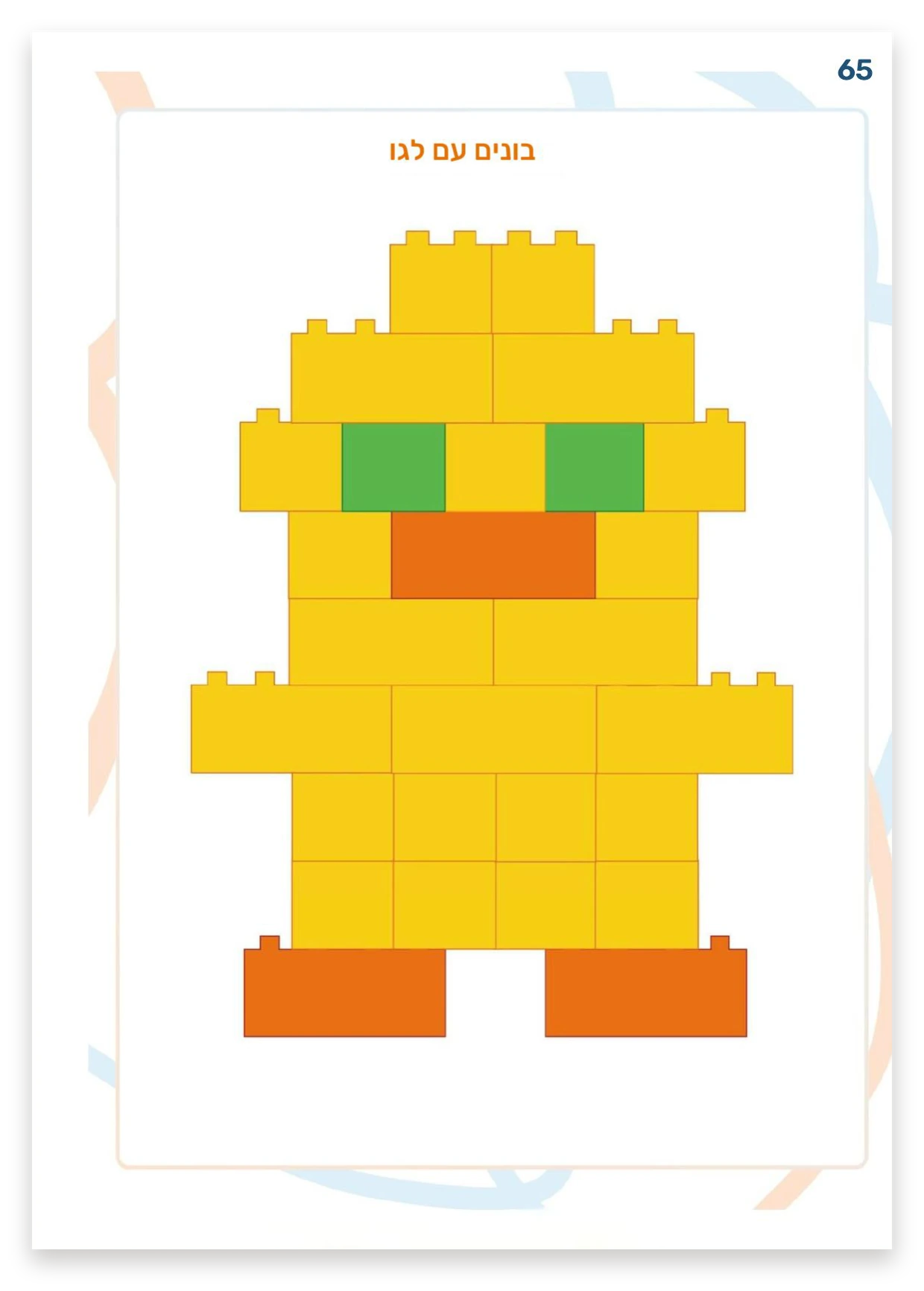עבודה עם Lego